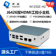 研域工控双网J6426工控机小主机N6211双HDMI瘦客户机NUC迷你主机