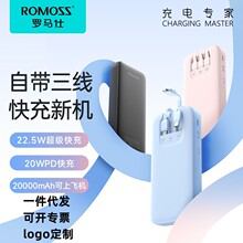 罗马仕自带线充电宝20000m适用苹果PD22.5W华为TYPEC通用移动电源