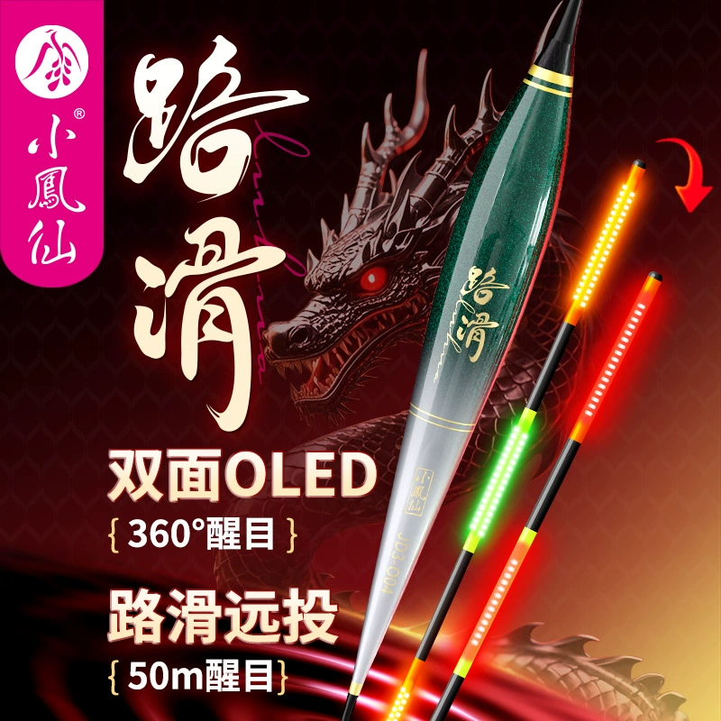 Двусторонний OLED поплавок Xiao Fengxian, скользящий светящийся поплавок с большим расстоянием между кольцами, для дальнего заброса, яркий, оптовая партия крупных поплавков