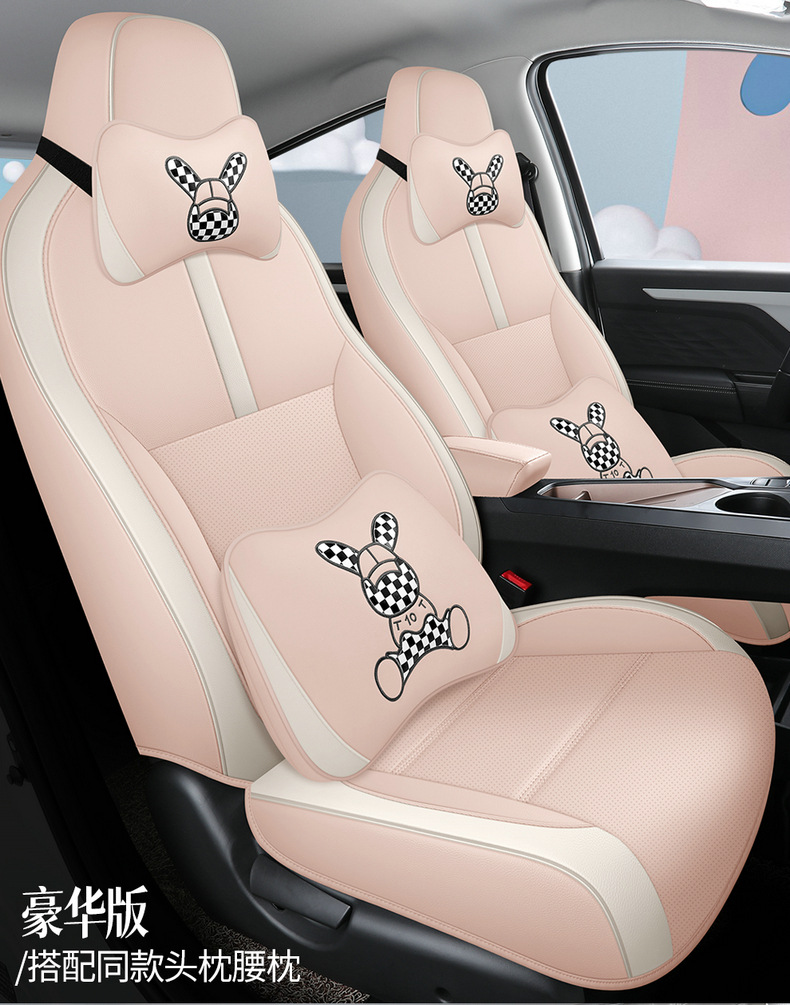 2022 Volkswagen Sihao E10X flower fairy special car seat cover cushion seat cover four seasons fully surrounded leather