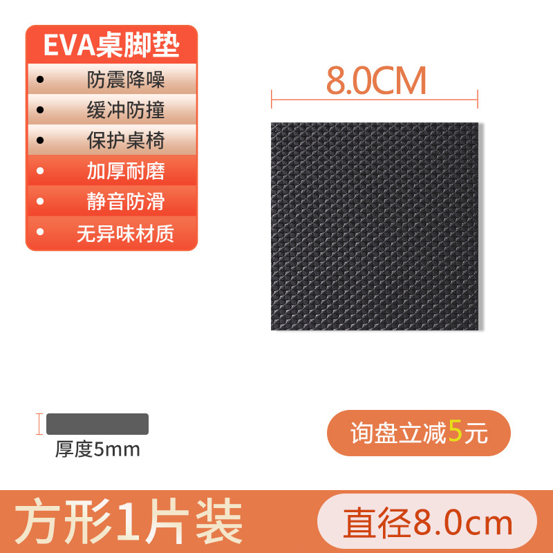 EVA シリコーン肥厚 5 ミリメートルテーブルと椅子フットパッドサイレント滑り止め耐衝撃耐摩耗性テーブル脚スツール足木製床保護カバー|undefined