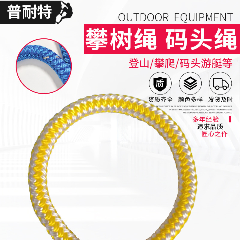 码头游艇绳 可定选反光锦纶编织公园攀树绳 树上作业绳 登山绳