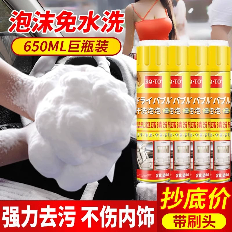 Средство для чистки салона автомобиля, безводный многофункциональный пенный очиститель, мощное обезжиривающее средство для мойки автомобилей.