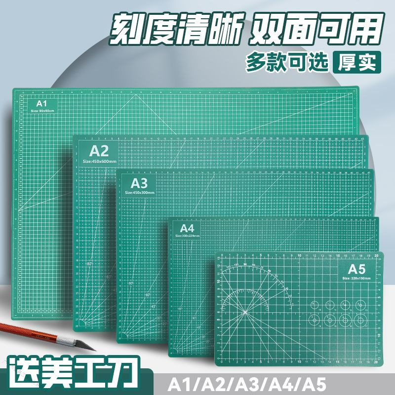 手作り板カッティングマットA3厚手A2カッティングボード手帳美工刀diyカット防止紙テーブルマット|undefined