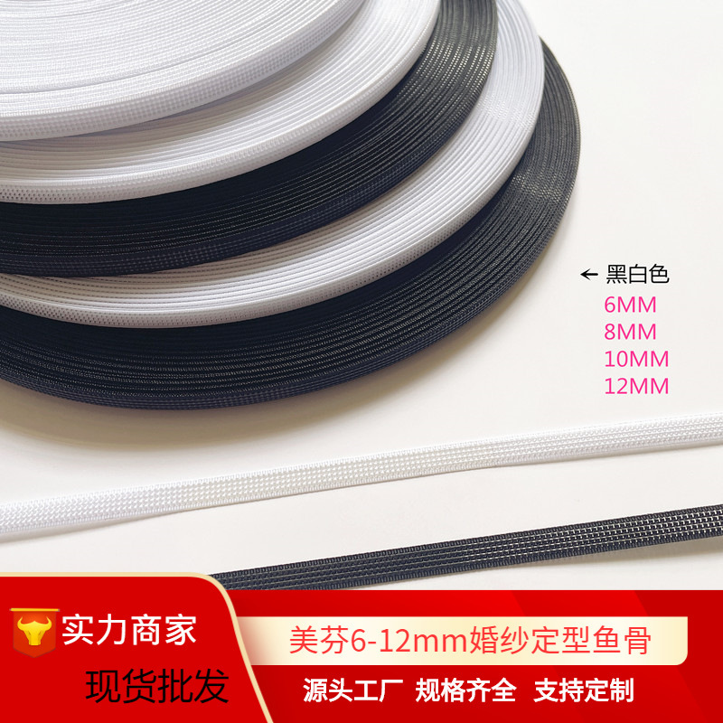 Wedding Fish Bone Cartilage 1cm Clothing Accessories Accessories Shaping Support Strip Can Sew Wedding Fish Bone Accessories Manufacturer Wedding Fish Bone Cartilage 1cm Clothing Accessories Accessories Shaping Support Strip Can Sew Wedding Fish Bone Accessories Manufacturer