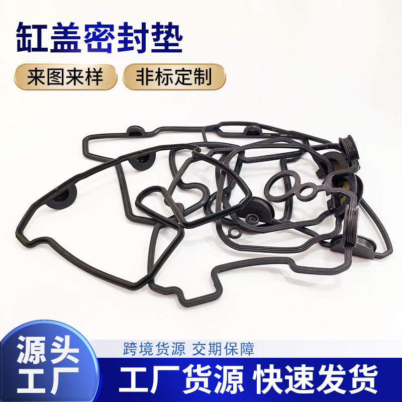 厂家直供缸盖密封垫汽摩发动机密封圈厂家多种规格按需定制密封垫