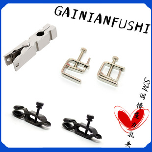 Wholesale fun new silver gold steel zinc alloy milk clip adult supplies restraint toys for men and women fun clip