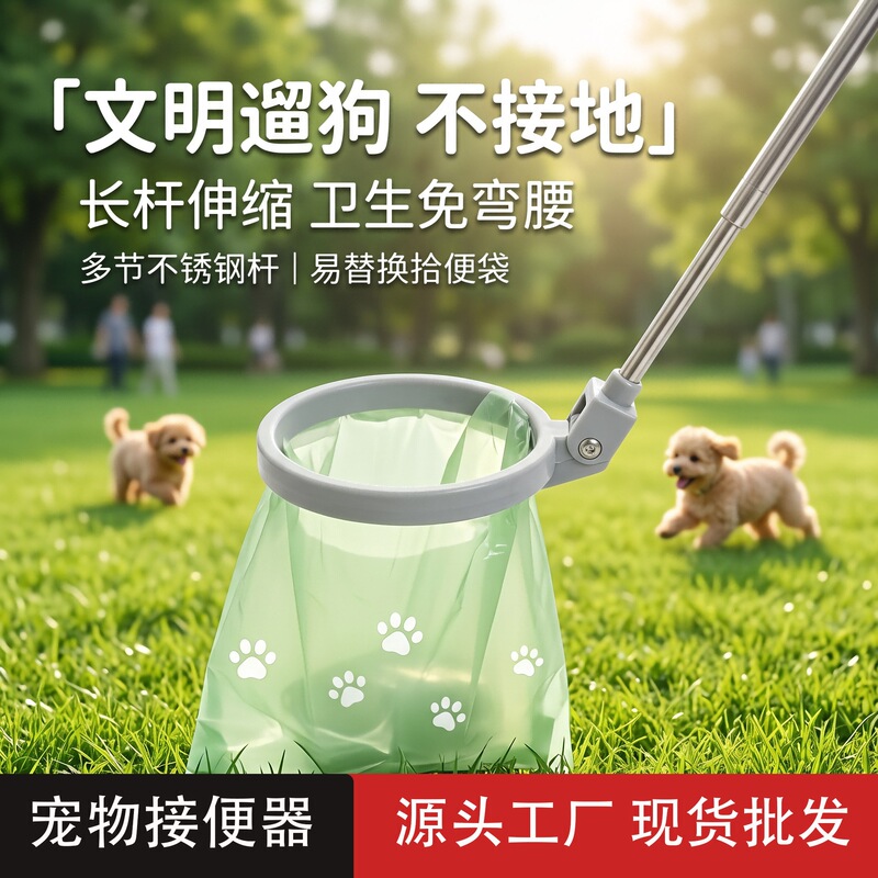 Direct from the Manufacturer: Extendable Pet Poop Scooper for Outdoor Dog Walking, Long Handle, No Bending, Portable Poop Collection Tool, Cross-Border In-Stock