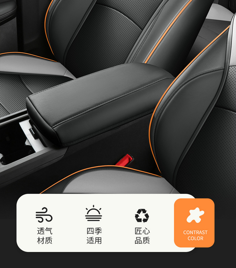2023 Roewe I5 Special Car Cushion Seat Cover Fully Encloses Special Car Four Seasons Seat Cover Qi Yun