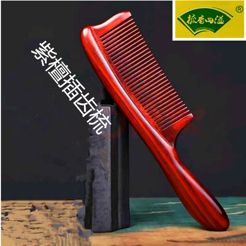 小叶紫檀紫光檀乌木插齿手柄木梳紫檀雕刻便携耐用经络按摩梳|undefined