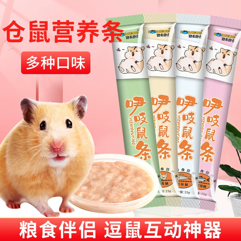 Хомяк Закуски Питательная грязевая паста Специальная питательная паста Еда Мелкое зерно Цветочный Крыса Принадлежности для Золотого медведя