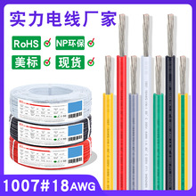 ����1007��Ӿ� 18awg��a�~��о0.75ƽ������������X�Դ�B�Ӿ�