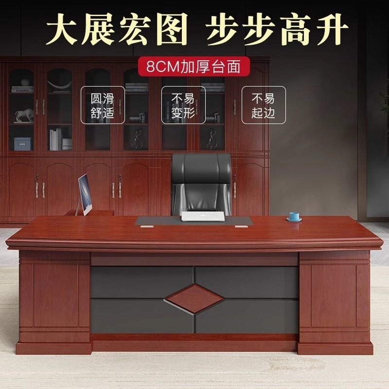 新中式办公桌老板桌总裁桌经理办公桌简约现代高档办公室桌椅组合|undefined