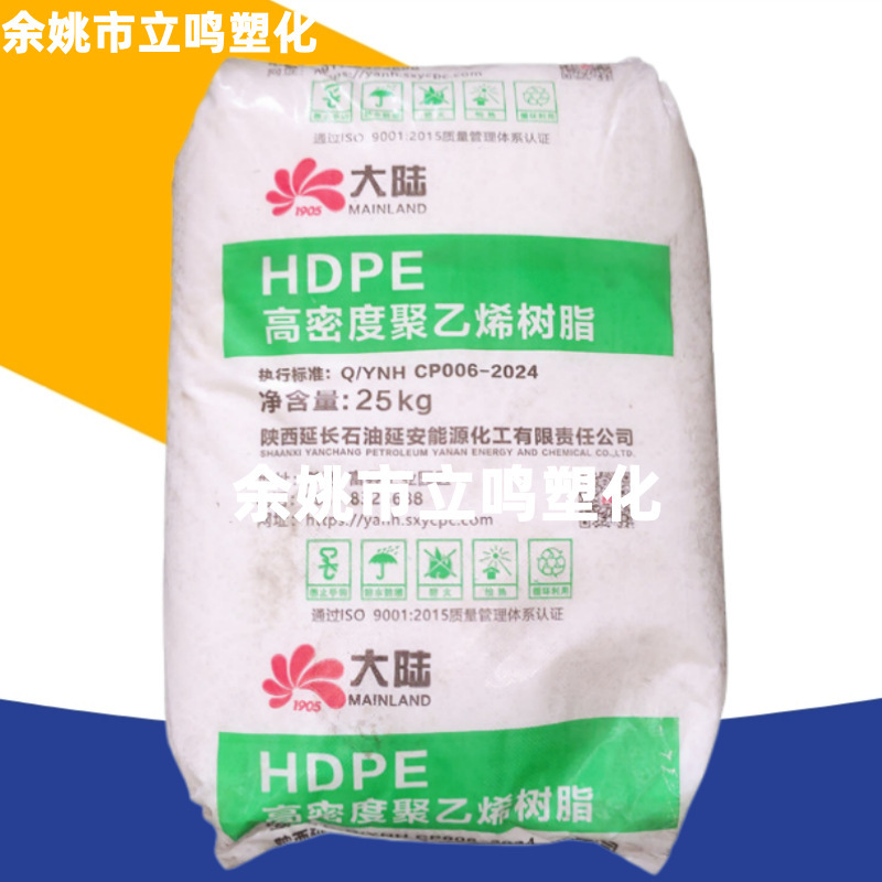 HDPE Shaanxi Yanyang Petroleum HSGC7260 Yanyan Energy Chemical Packaging Container Plastic Box Polyethylene Granules Plastic HDPE Shaanxi Yanyang Petroleum HSGC7260 Yanyan Energy Chemical Packaging Container Plastic Box Polyethylene Granules Plastic