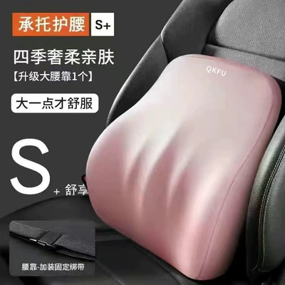Waist support: Seat Pillows, Lumbar Pillows, Car - sakura-pink-waist-support