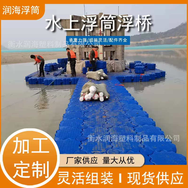 水上钓鱼浮桶游艺设施浮台聚乙炳烯码头浮筒塑料泊位浮桥游钓