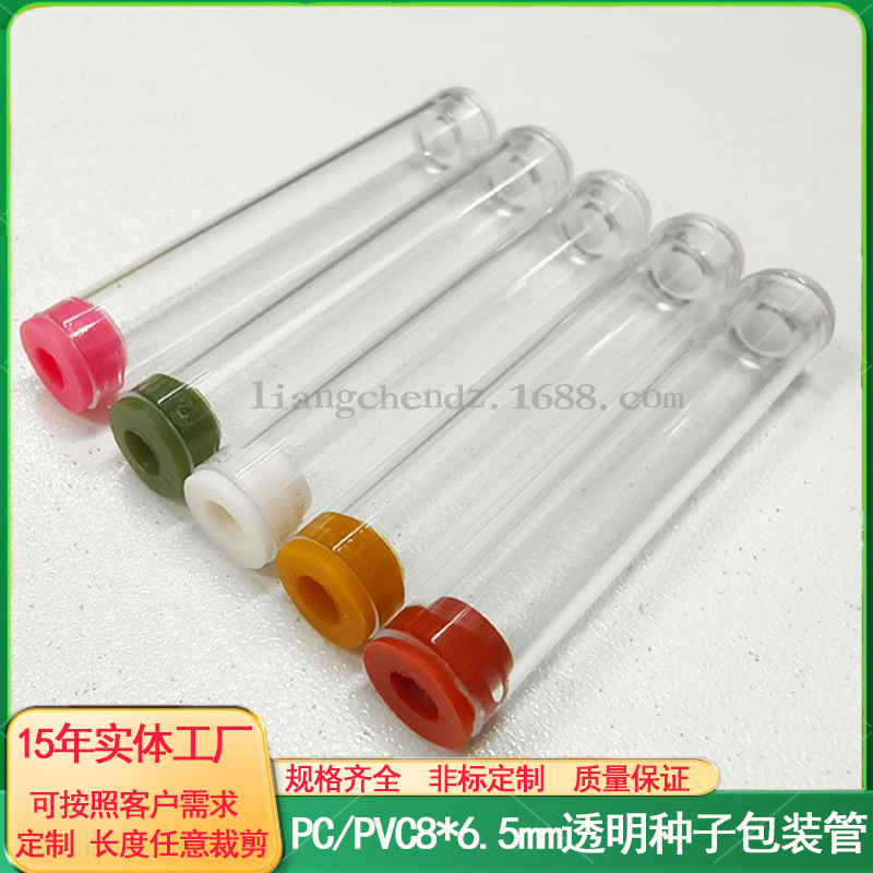 挤塑厂家直供PC管透明塑料硬管PVC笔刷收纳筒镰刀刷塑料包装管