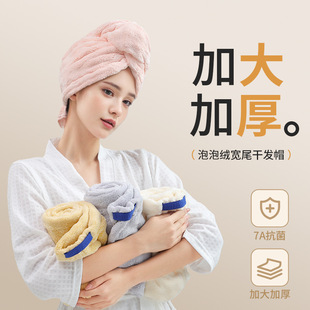Dry Hair Cap Class A Thickened High-end Yan Value Baotou Towel Antibacterial Quick-drying Super Absorbent Bath Cap Enlarge Wide Tail for Women
