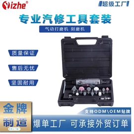 机修组合工具;其他维护工具;汽车清洁工具