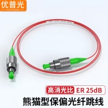 ���չ� 0.9mm��؈��ƫ���w����PM1550/PM1310 FC/APC�DFC/UPCβ�w