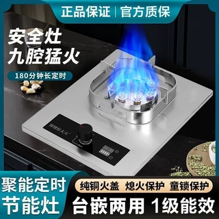 燃气灶单灶家用煤气灶具液化气天然气猛火炉单眼灶台嵌两用灶台