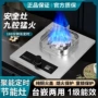 两用煤气家用单眼单灶
