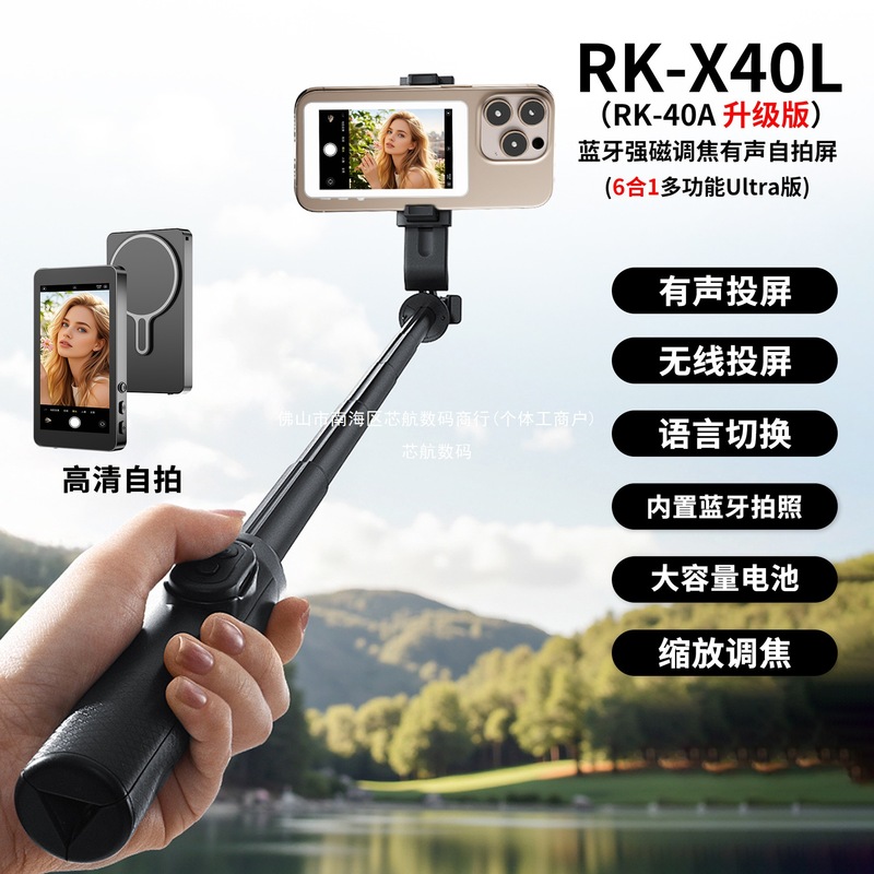 2025新款手机自拍同屏器手机后置磁吸自拍显示屏缩放变焦有声无线|undefined