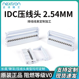 连接器;排针排母