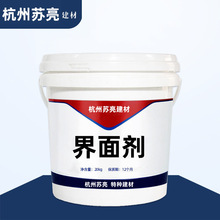 浙江杭州界面劑 噴塗式混凝土連接劑 雙組份1：3配比
