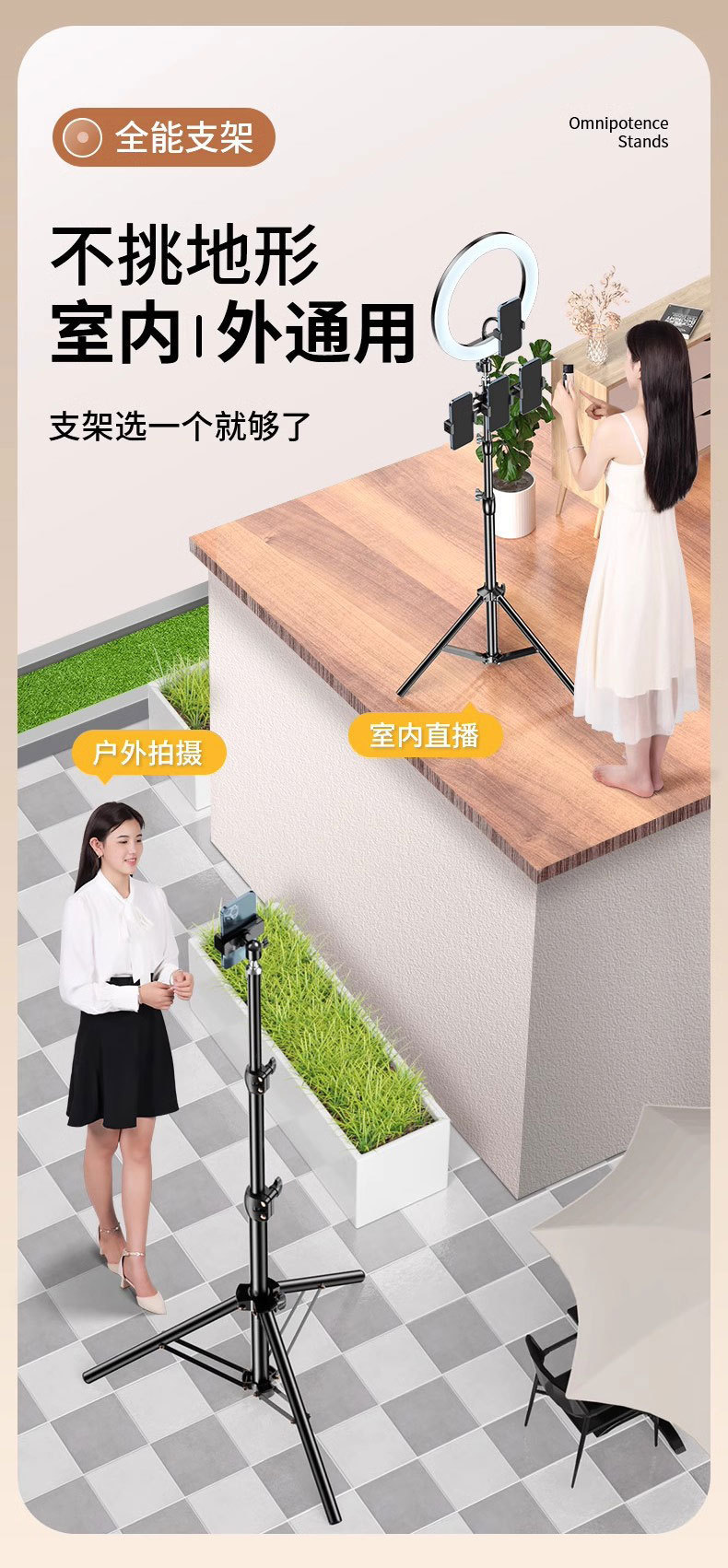 厂家批发手机直播支架便携户外摄影多功能通用三脚架加厚磨砂灯架