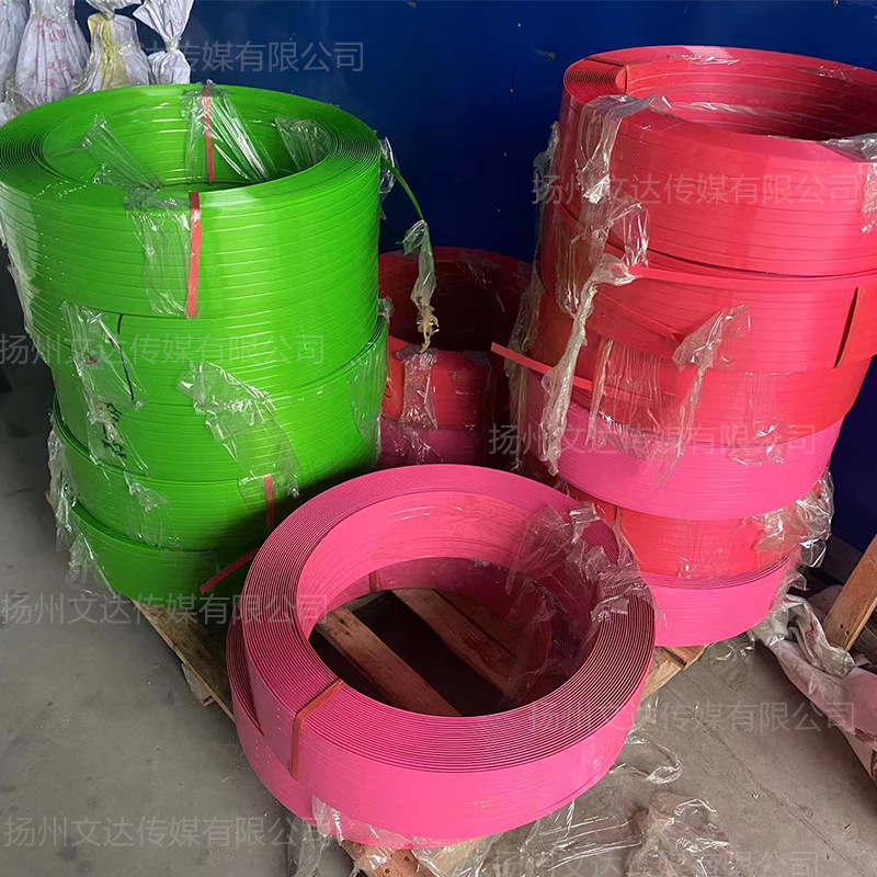 【文达】PET塑钢带光板彩色10kg20kg 打包带塑胶带编织带条编织篮