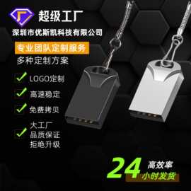 车载U盘16gb高速迷你金属U盘32GB厂家直销64G优盘可U盘定制LOGO