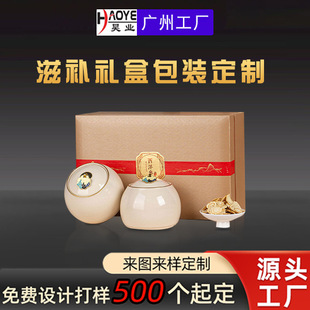Customized Nourishing Gift Box American Ginseng Slices as a Practical Gift for Elders, High-End Nutritional Product Gift Box Packaging