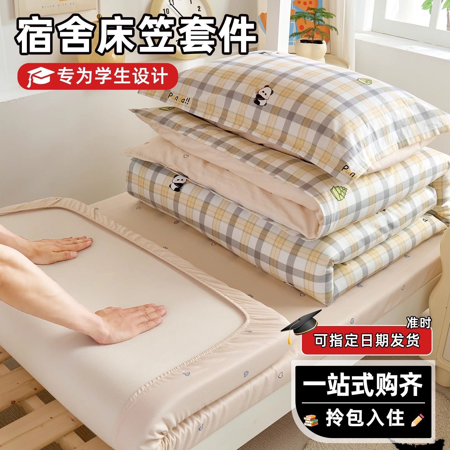 dormitorio de estudiantes universitarios tres piezas de cama 100 algodón cama de algodón 90x190x200 sábanas cubierta de dibujos animados