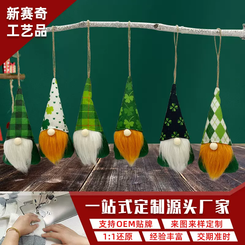 地精侏儒绿叶节装饰礼物圣帕特里克节无脸娃娃公仔厂家毛绒公仔