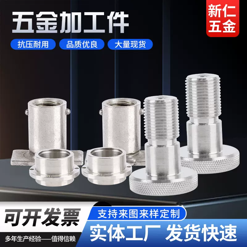 cnc五金加工非标件高精密数控车床零件加工铣床铝合金加工零件