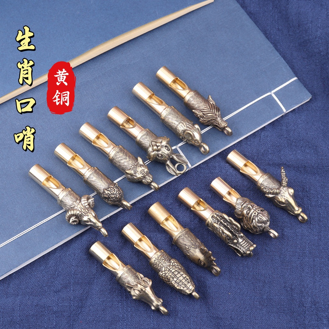 黄铜十二生肖口哨钥匙扣挂件求生裁判哨子实用吊坠小铜器汽车钥匙
