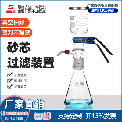 包郵三愛思砂芯過濾裝置溶劑抽濾器真空實驗室玻璃儀器500-5000mL