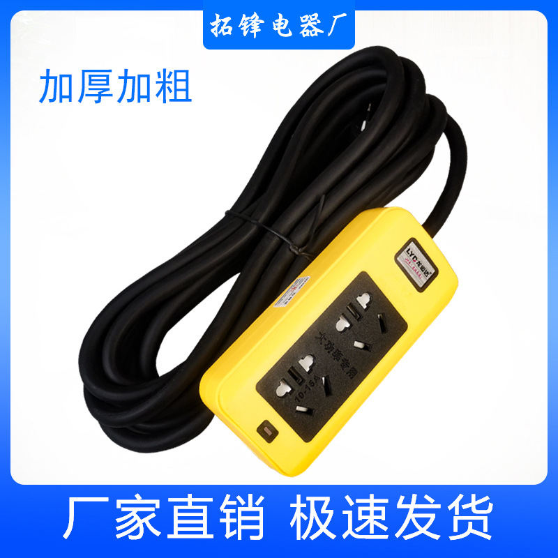 6000w专用大功率工程纯铜接线板插座板带线16a10a通用摔不烂