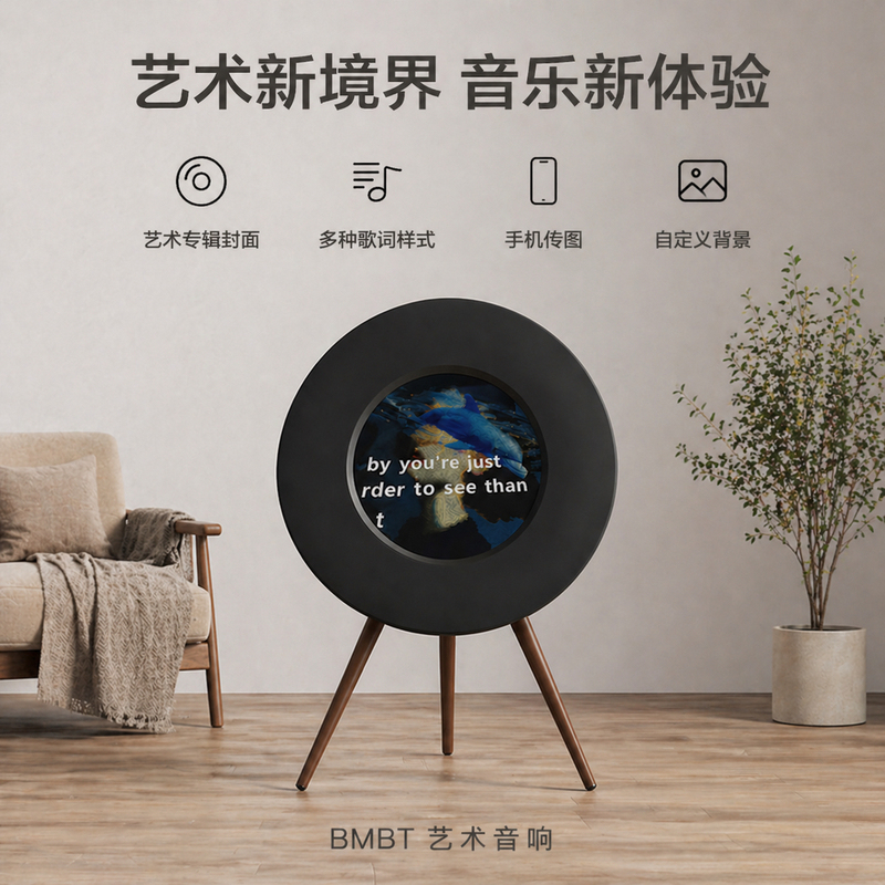 Bmbt Art Audio R1 Floating Lyrics Speaker Lyrics Bluetooth Vinyl Subtitles Living Room Housewarming Audio Gift Bmbt Art Audio R1 Floating Lyrics Speaker Lyrics Bluetooth Vinyl Subtitles Living Room Housewarming Audio Gift