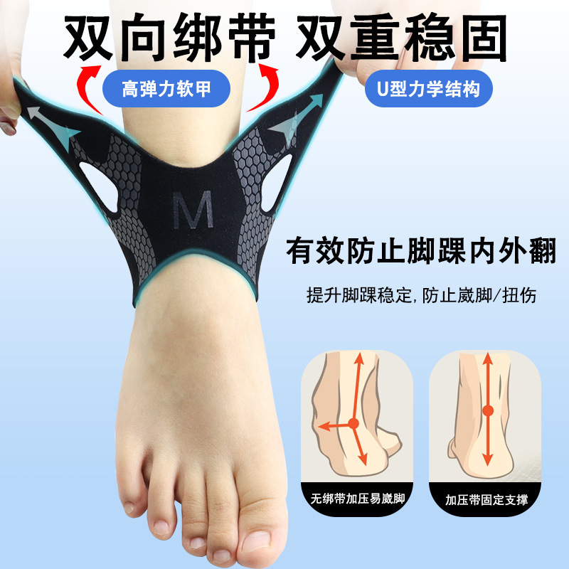爆款护踝扭伤固定专业防崴脚踝关节韧带护套支具男女运动损伤护踝|undefined