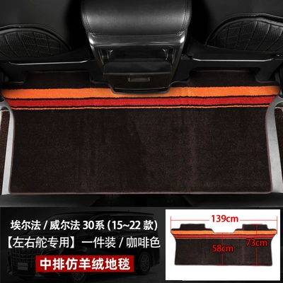 Series Middle Row Carpet Car Carpet - erffawilfa-30-series-upgraded-coffee-color-pattern-color-middle-row-carpet-leftright-rudder-is-applicable