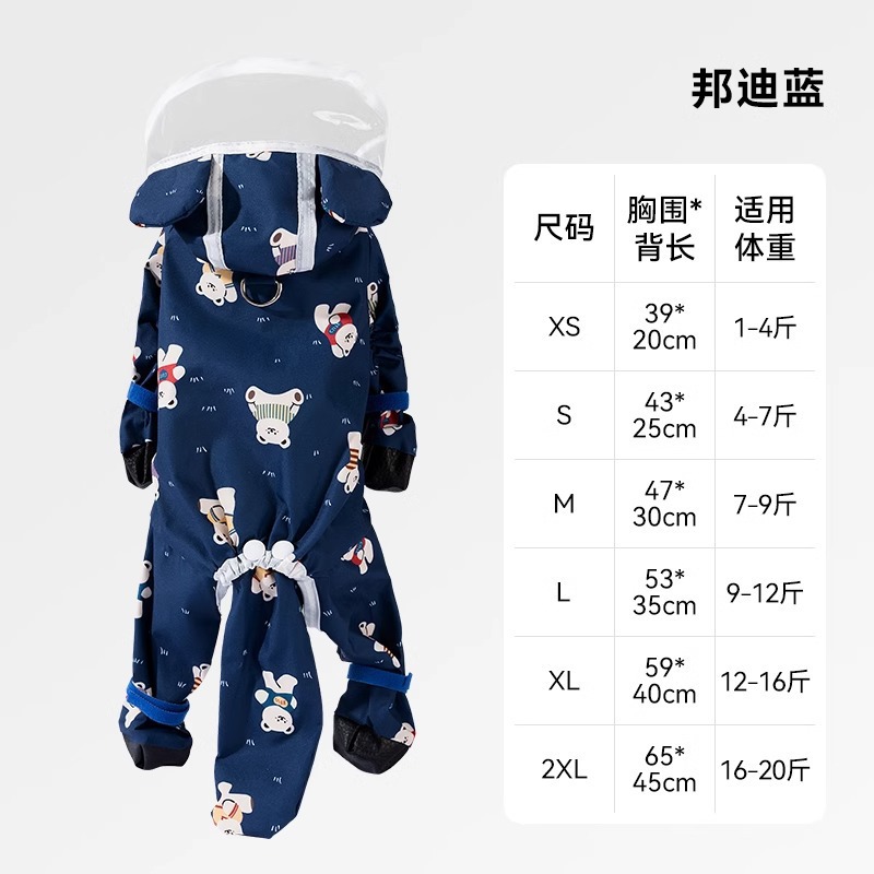 Perro al aire libre tracción reflectante color de contraste de carga impermeable impermeable de cuatro patas para perros pequeños y medianos, ropa para mascotas