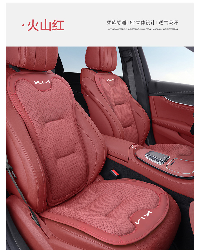 Kia Seat Winter and Summer Ice Silk Cushion for Sportage K3 K5 Yaris Ev5 Sportage Kx5 Sorento Breathable Car Seat Cushion