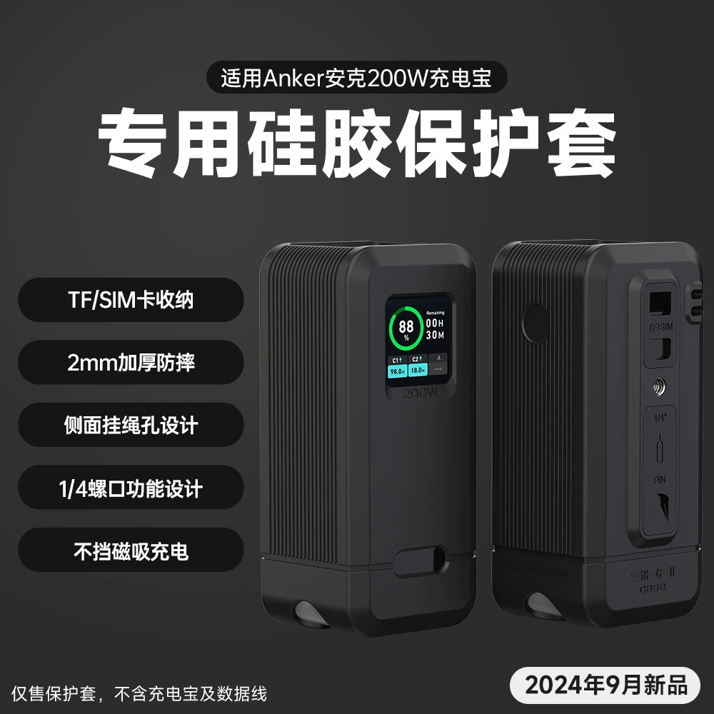 Силиконовый защитный чехол для зарядки, 250W/200W, защита от падений