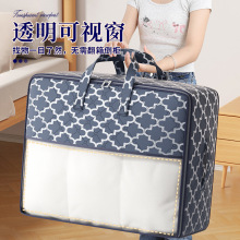 装换季衣服被子收纳袋搬家打包新神器棉被行李衣物超大号整理袋子