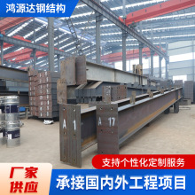 钢结构行车房钢架结构车间办公楼框架钢构厂房库房高层建筑框架楼