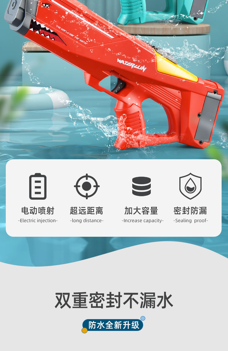 鲨鱼水枪_02.jpg