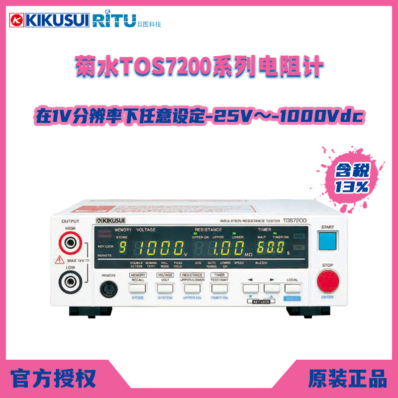 全新原装KIKUSUI日本菊水TOS7200 绝缘电阻测试仪设备安规检测仪