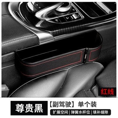 Cross-Border Car Seat Gap Car storage bag/box - black-red-litchi-grain-leather-spring-buckle-co-driver